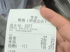 -鹅簋(顺德总店)