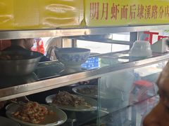 -明月虾面(厦禾路店)