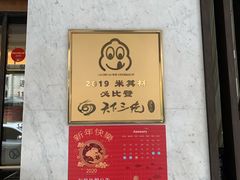 -天下三绝 牛肉面/红酒