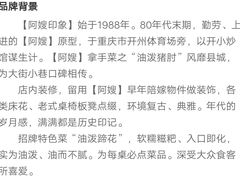 -阿嫂印象·民间江湖菜(大学城店)