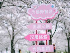 -上海辰山植物园