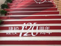 -上海交通大学（闵行校区）-李政道图书馆