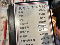 -牛得很·鲜牦牛肉烧烤·牛羊肉菌汤锅(康定店)
