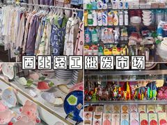 -西北轻工批发市场