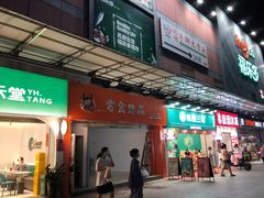 -益禾堂(鹭江店)