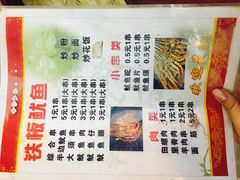 -十里铺铁板鱿鱼