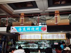 -覃记海鲜美食餐厅