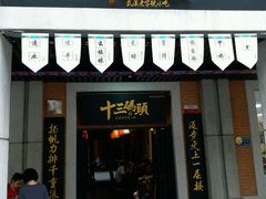 -吉庆街美食广场