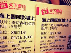 -AMG海上明珠影城(上海环球港RealDCinema店)
