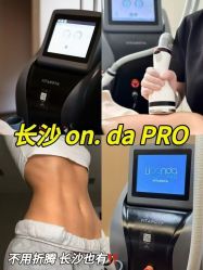点击看大图 -栖SPA·ONDA ·美芙炫·海菲秀科技美肤中心