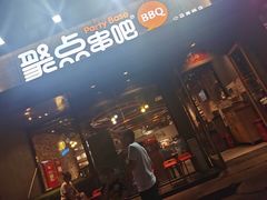 门面-聚点串吧·北京烧烤(公益西桥店)