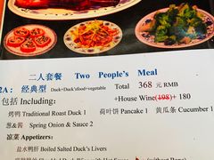 -利群烤鸭店(前门店)