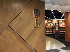 -楼上(新馬路澳門廣場店)