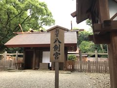 -热田神宫