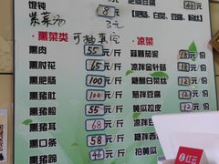菜单-宝光熏肉鞋底火烧(新街口店)