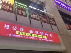 -闽龙广场