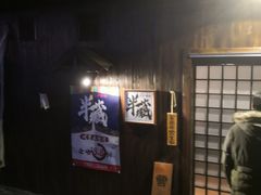 门面-半藏居酒屋(香港花园店)