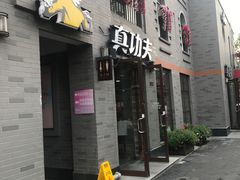 -龙湖星悦荟(颐和店)