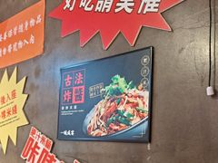 -肥汁米蘭香港米线(宁波路总店)
