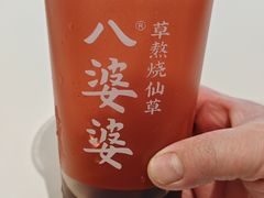-八婆婆烧仙草(SM城市广场店)