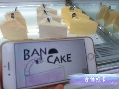 -BanCake·法式千层·拿破仑專門店
