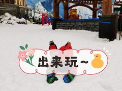 -湘江欢乐城欢乐雪域