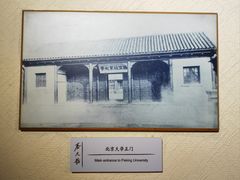 -上海蔡元培故居陈列馆