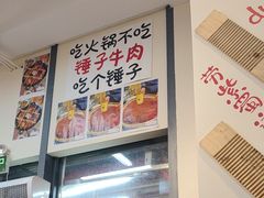 -赵美丽·重庆社区火锅·直营店(火车东站·中豪国际店)