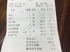 -梁记粥铺(开元地中海店)