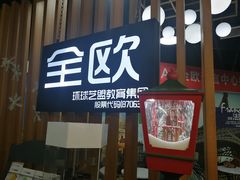 -全欧语言留学考试(德法西意俄南京总部校区)