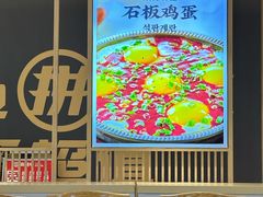 -梨花牛肉汤饭(仁恒伊势丹店)