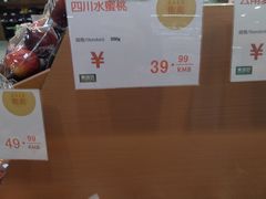 -果蔬好生活超市(双井店)