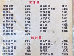 -聚福源·特色川菜馆·烤羊排
