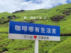 -萍乡武功山风景名胜区