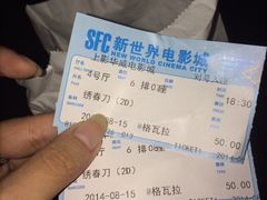iphone_upload_pic-SFC上影影城(新世界店)