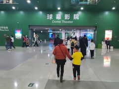 -中国科学技术馆影院