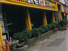 门面-超级鲜•胡毛肚火锅(扬帆店)
