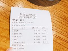 账单-堂宴·老厦门私房菜(中山路店)