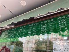 门面-老回回饺子馆(海洋馆店)