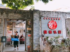 门面-龙桥私厨·姜花菊花过桥鱼·顺德菜(容桂店)