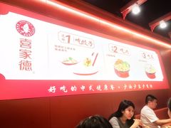 -喜家德虾仁水饺(北京超极合生汇店)