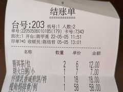 -虾饺妹·酒家(金碧店)