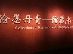 -临沂市博物馆