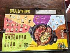 -味妙烤鱼吧(回龙观店)