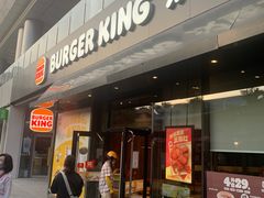 门面-汉堡王(徐汇绿地缤纷店)