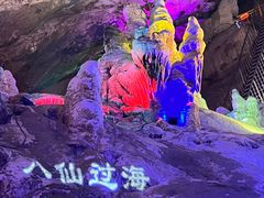 -鸡冠洞风景区