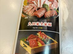 -九田家黑牛烤肉料理(新辰里亚运村店)