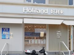 -好利来(健德门店)