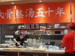 -味千拉面(瑞虹生活广场店)