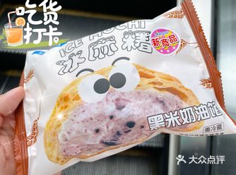 罗森新品～黑米奶油馅冰麻薯～